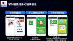 智能营销助力智慧零售，社交广告驱动智慧零售全链路升级