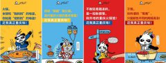 重庆自热火锅发飙 麻辣多拿喊话外地山寨火锅