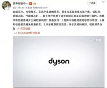 众引传播为这个「工程师品牌」向消费者普及尘螨知识居然出神曲