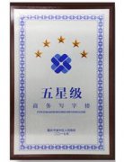 重庆母城夜景新网红：海航保利国际中心