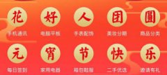 节日消费代价高，51返呗信用分期引领消费新流行