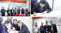 “聚金汇 赢未来” 金汇通航2018空中120项目推介会圆满举行