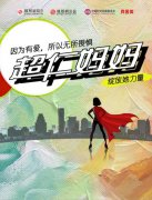 智修凡心，慧行善意