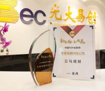 2017中国TOP金融榜揭晓 立马理财荣登榜单