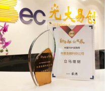 立马理财荣登“2017年度中国TOP金融榜”