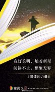 营销文案分享：签约王俊凯，掌阅联合百家品牌为阅读打call