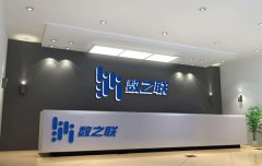 商界领袖年会嘉宾 | 数之联科技CEO周涛的二进制人生