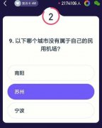 奇葩天团助力《百万英雄》，直播答题升级新玩法