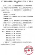 雅堂控股斩断P2P业务 网贷平台“激流勇退”常态化