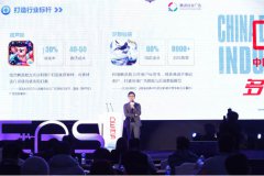 斩获中国移动游戏产业助力奖 腾讯社交广告助游戏产业生态构建