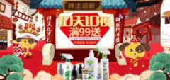 辞旧迎新，优洁士清洁“新”品年货节火热开启！