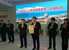 北海携手海南 绿色水上飞机跨越北部湾