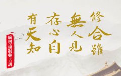 商界领袖年会嘉宾丨东盛集团董事长郭家学的涅槃重生