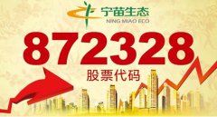 宁苗生态获评中国园林行业成长新锐品牌 品牌价值6.22亿元