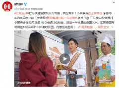 快递柜变身泰国大米任意门，聚划算请全民开饭