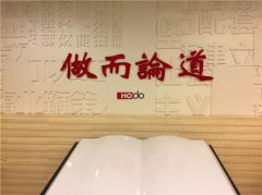 商界领袖年会嘉宾丨红豆集团董事长周海江的“进化论