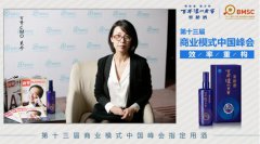 百年泸州老窖窖龄酒助兴2017商业模式中国峰会