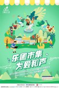 腾讯音乐娱乐x陈一丹基金会：乐圃市集即将开市