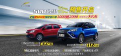 世界杯营销：华帝押法国，云度押中国
