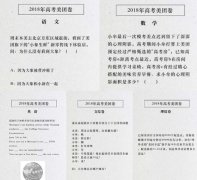 2018高考品牌借势，一场没有硝烟的战争