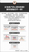 《2018跨境日淘年中消费趋势报告》发布