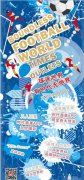 球迷世界 有时代无地界缤纷促销 时代奥莱欢乐享不停