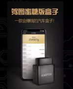 驾图车联网：我们想要的是未来