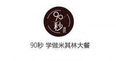 赛普瑞斯推出90秒厨房 让美食成为幸福的享受