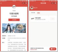 动心到转化“一波流”,可爱多如何借势520实现品效双收?