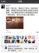 原二更联合创始人张文广出任橘子娱乐CMO