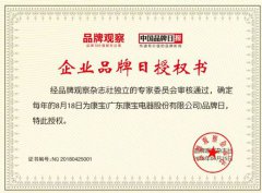 品牌观察2018年城市合伙人计划邀请函
