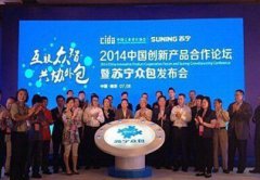 众包模式能否拯救困顿中的苏宁？