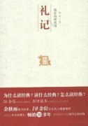 王健林给员工推荐的11本书