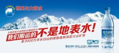 恒大冰泉大反转 真相惊人！