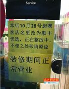 顺丰嘿客巨亏16亿 败在哪?