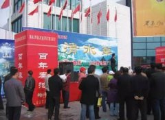 你还记得20年前的“标王”秦池吗？它现在还在活着……
