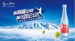 昆仑山再度携手中网 成就高端运动必饮昆仑山的典范