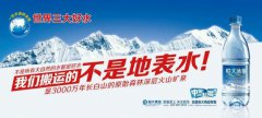 恒大冰泉东山再起 这5招就够了！