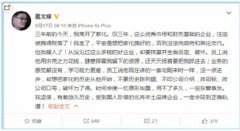 汽车之家高层再遭大清洗 联合创始人樊铮等被辞