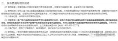 美团饿了么推“竞价排名”:黑餐馆花226元进外卖前五名