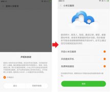 短信云同步导致银行卡被刷 小米这个锅背得冤吗