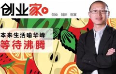 捧红褚橙的本来生活网,怎样做成年成交60亿的生鲜电商?