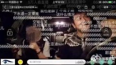 滴滴司机偷拍空姐门：网络直播岂能无底线