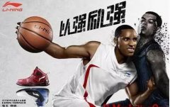 李宁08年登顶巅峰后却年亏损20亿 他犯了哪些错?