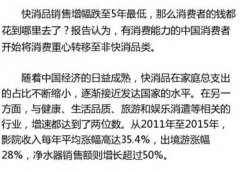 方便面啤酒消费下滑 这对中国经济意味着什么？