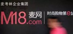 国内B2C电商第1股退市,永不落幕“女性百货商店”败局