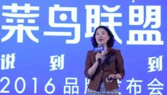 从马云朋友圈开始,菜鸟物流的江湖三年如何长大成形?