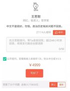 网友花17万,让王思聪回答这32个问题!看完让人完全改观