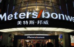 净利润和现金流大幅下滑 美特斯邦威的钱去哪儿了