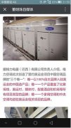美的格力开撕 “奥运订单”花落谁家？